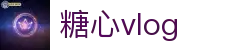 糖心vlog主页 - 糖心vlog官网视频中心 | 糖心vlog网页版一键直达